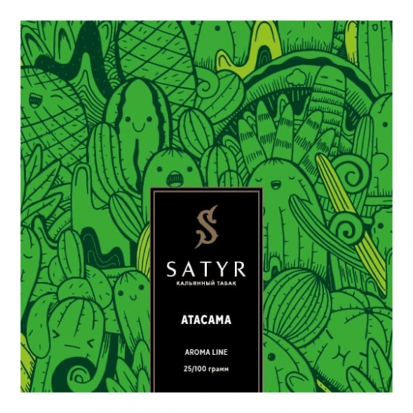Табак Satyr - Atacama (Атакама, 200 грамм) купить в Санкт-Петербурге