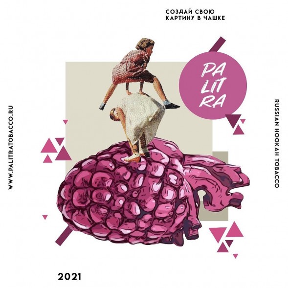 Табак Palitra - Sour Rasp Berry (Кислая Малина, 200 грамм) купить в Санкт-Петербурге