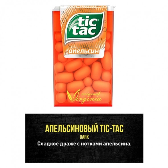 Табак Original Virginia Middle - Апельсиновый Тик-Так (100 грамм) купить в Санкт-Петербурге