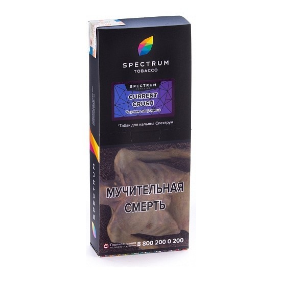 Табак Spectrum Hard - Current Crush (Черная Смородина, 200 грамм) купить в Санкт-Петербурге