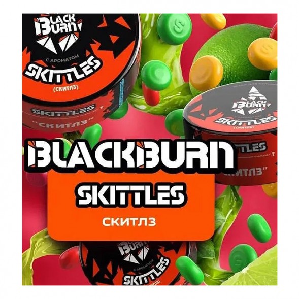 Табак BlackBurn - Skittles (Скитлз, 25 грамм) купить в Санкт-Петербурге