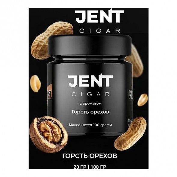 Табак Jent Cigar - Горсть Орехов (20 грамм) купить в Санкт-Петербурге
