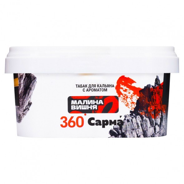 Табак Сарма 360 Крепкая - Малина-Вишня (200 грамм) купить в Санкт-Петербурге