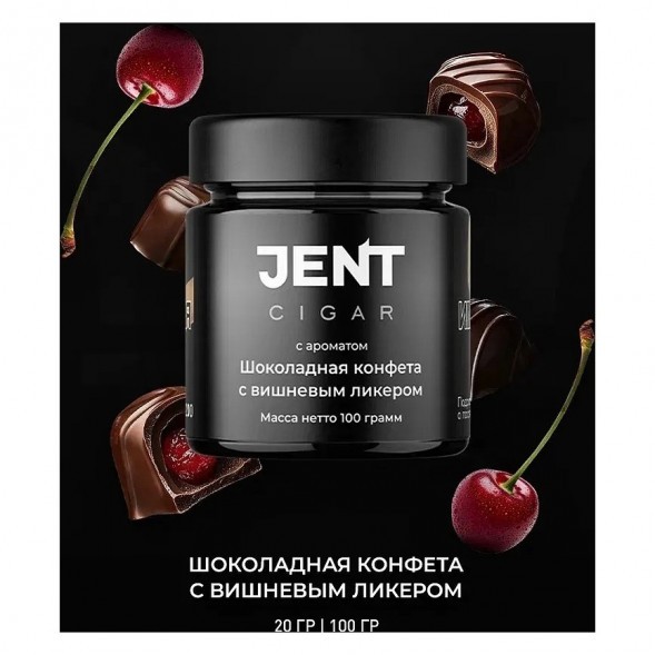 Табак Jent Cigar - Шоколадная Конфета с Вишнёвым Ликёром (100 грамм) купить в Санкт-Петербурге