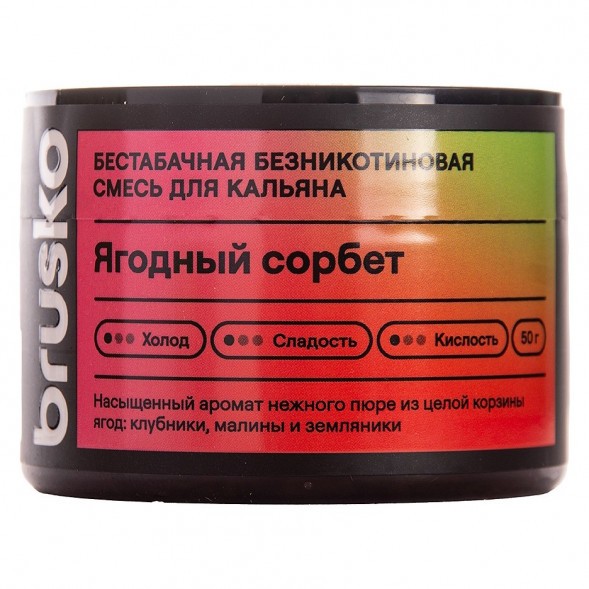Смесь Brusko Zero - Ягодный Сорбет (50 грамм) купить в Санкт-Петербурге