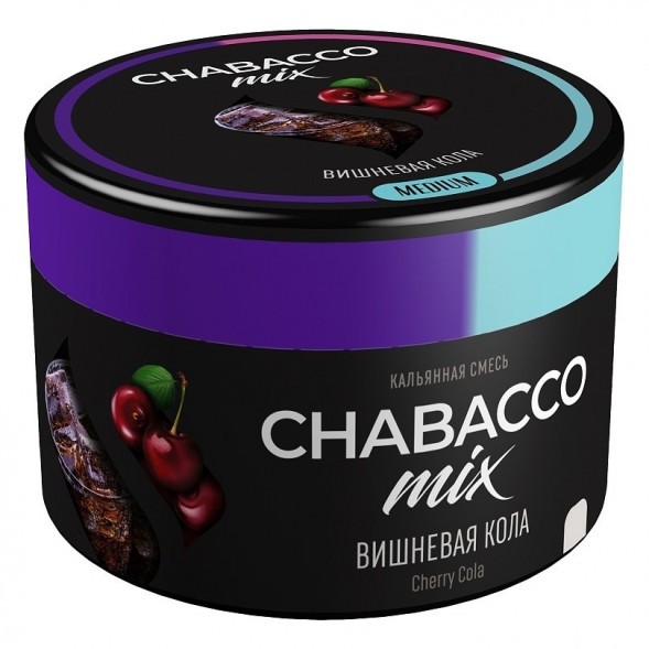 Смесь Chabacco MIX MEDIUM - Cherry Cola (Вишнёвая Кола, 40 грамм) купить в Санкт-Петербурге