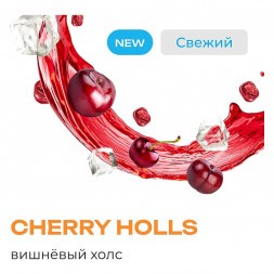 Табак Element Вода - Cherry Holls (Вишнёвый Холс, 200 грамм)