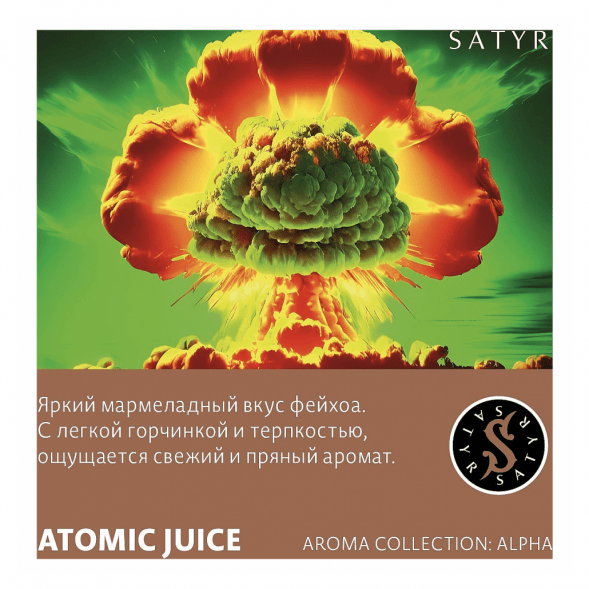 Табак Satyr - Atomic Juice (Фейхоа, 200 грамм) купить в Санкт-Петербурге