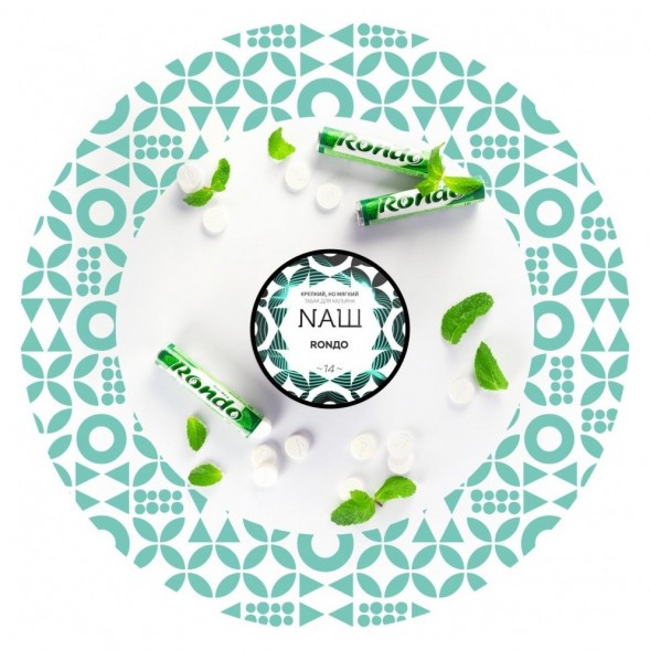 Табак NАШ - Рондо (200 грамм) купить в Санкт-Петербурге