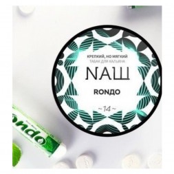 Табак NАШ - Рондо (200 грамм)