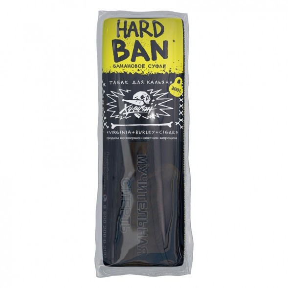 Табак Хулиган Hard - BAN (Банановое Суфле, 200 грамм) купить в Санкт-Петербурге