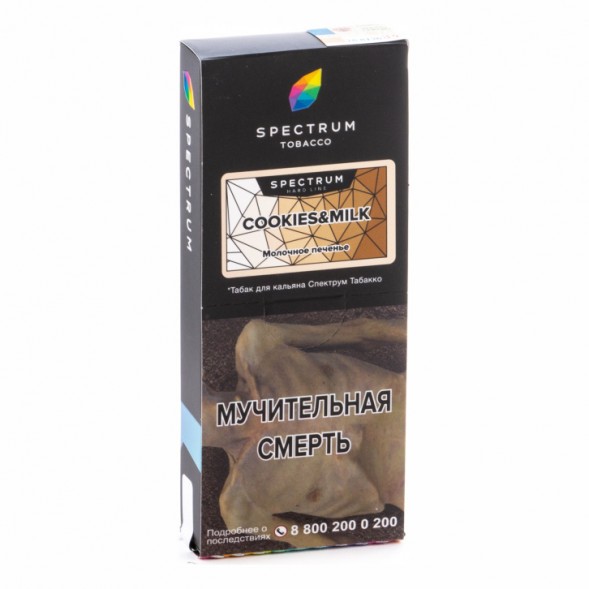 Табак Spectrum Hard - Cookies &amp;amp; Milk (Молочное Печенье, 100 грамм) купить в Санкт-Петербурге