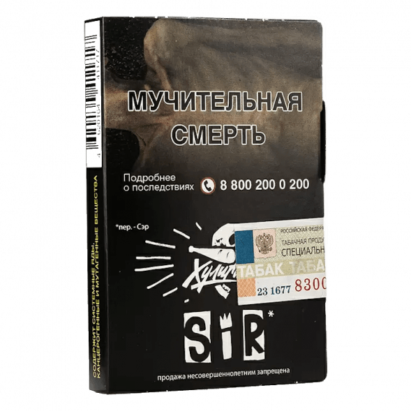 Табак Хулиган - SIR (Воздушный Рис, 25 грамм) купить в Санкт-Петербурге