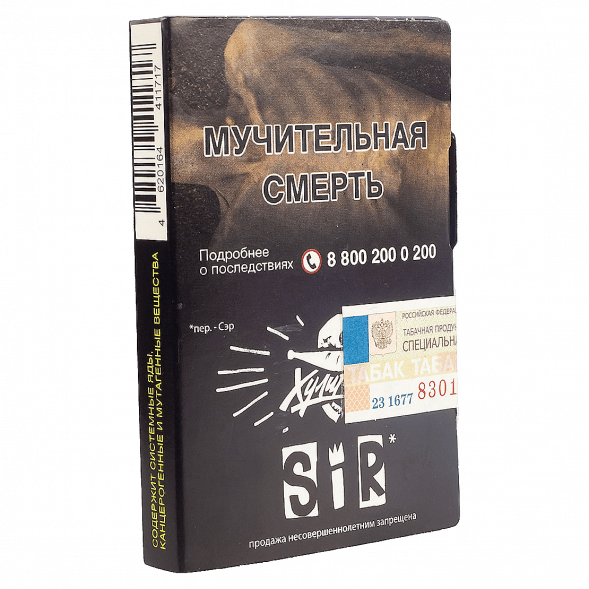 Табак Хулиган - SIR (Воздушный Рис, 25 грамм) купить в Санкт-Петербурге