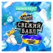 Табак Северный - Свежий Бабл (40 грамм) купить в Санкт-Петербурге