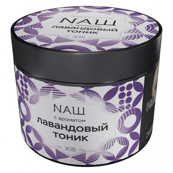 Табак NАШ - Лавандовый Тоник (200 грамм) купить в Санкт-Петербурге