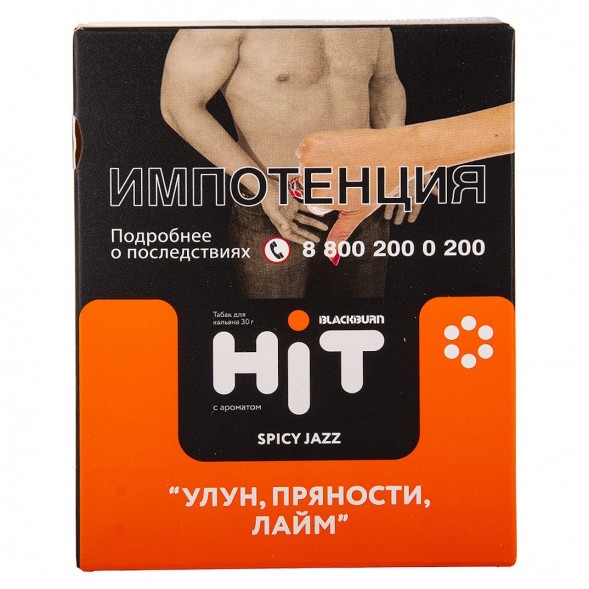 Табак BlackBurn HiT - Spicy Jazz (Улун, Пряности, Лайм, 30 грамм) купить в Санкт-Петербурге