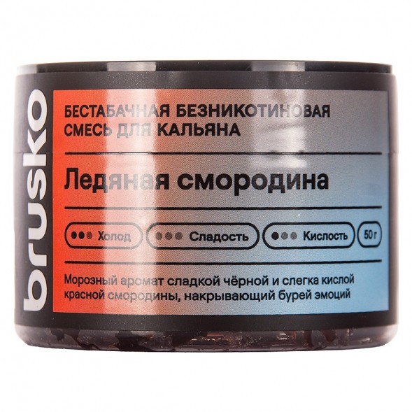 Смесь Brusko Zero - Ледяная Смородина (50 грамм) купить в Санкт-Петербурге