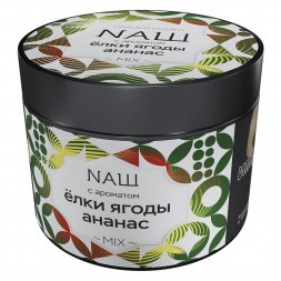 Табак NАШ - Ёлки Ягоды Ананас (200 грамм)