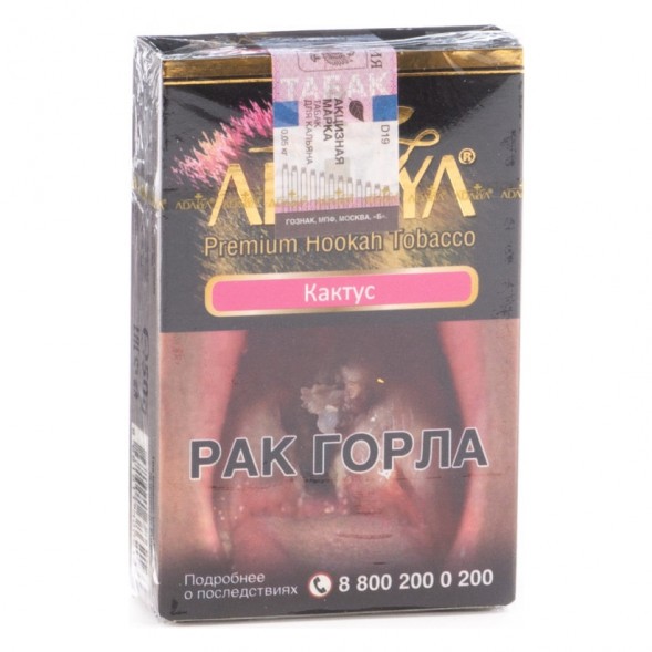 Табак Adalya - Cactus (Кактус, 20 грамм, Акциз) купить в Санкт-Петербурге