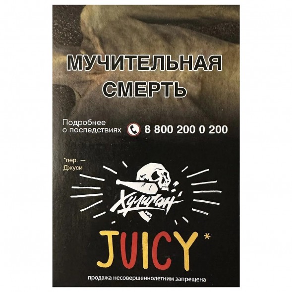 Табак Хулиган - Juicy (Фруктовая Жвачка, 25 грамм) купить в Санкт-Петербурге