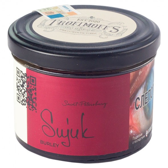 Табак Trofimoff&amp;#039;s Burley - Sujuk (Суджук, 125 грамм) купить в Санкт-Петербурге
