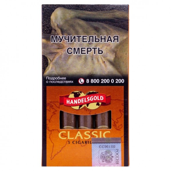 Сигариллы Handelsgold Cigarillos - Classic (5 штук) купить в Санкт-Петербурге
