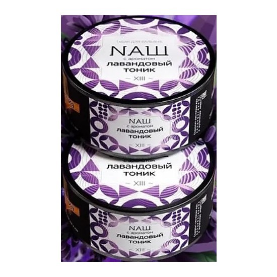 Табак NАШ - Лавандовый Тоник (100 грамм) купить в Санкт-Петербурге