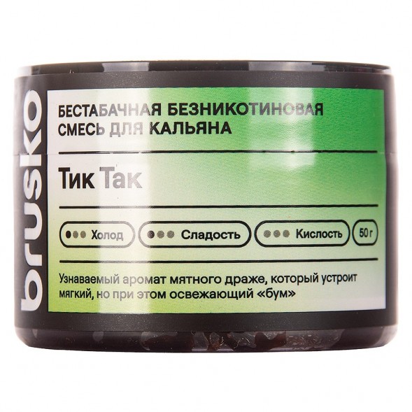 Смесь Brusko Zero - Тик Так (50 грамм) купить в Санкт-Петербурге