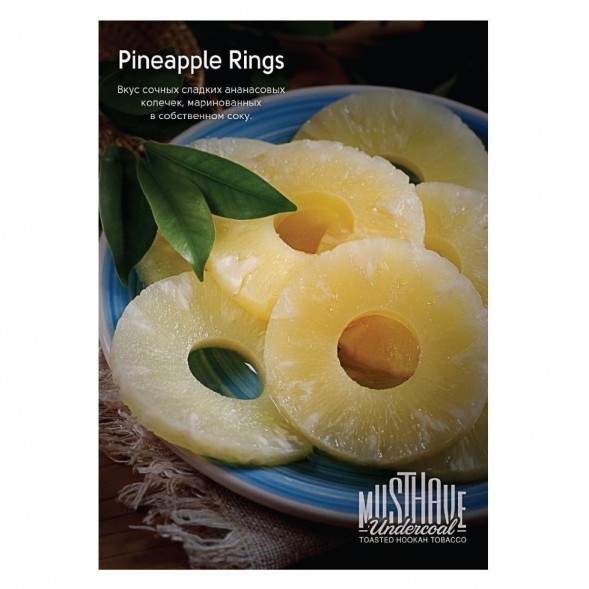 Табак Must Have - Pineapple Rings (Ананасовые кольца, 25 грамм) купить в Санкт-Петербурге