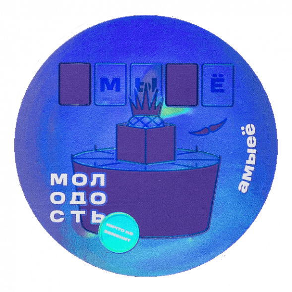 Табак Молодость - Амыеё (Ананас, 100 грамм) купить в Санкт-Петербурге