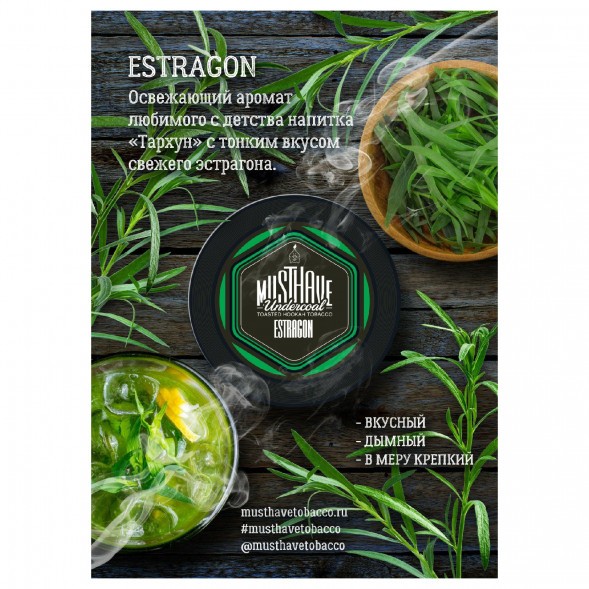 Табак Must Have - Estragon (Эстрагон, 125 грамм) купить в Санкт-Петербурге