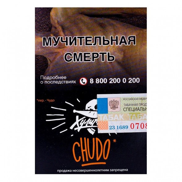 Табак Хулиган - Chudo (Абрикосовый Йогурт, 25 грамм) купить в Санкт-Петербурге