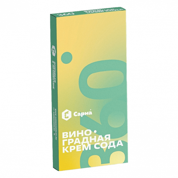 Табак Сарма 360 Лёгкая - Виноградная Крем-Сода (40 грамм) купить в Санкт-Петербурге