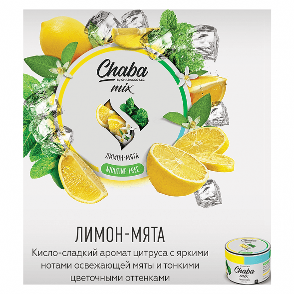 Смесь Chaba Mix - Lemon-Mint (Лимон и Мята, 50 грамм) купить в Санкт-Петербурге