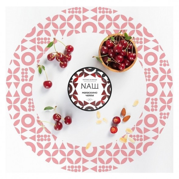 Табак NАШ WHITE - Мараскино Черри (100 грамм) купить в Санкт-Петербурге