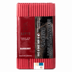 Табак Satyr - Barberry (Барбарис, 200 грамм)