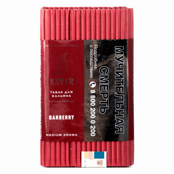 Табак Satyr - Barberry (Барбарис, 200 грамм) купить в Санкт-Петербурге