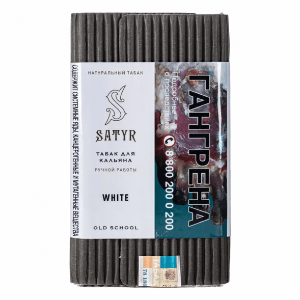 Табак Satyr - White (Белый, 200 грамм) купить в Санкт-Петербурге