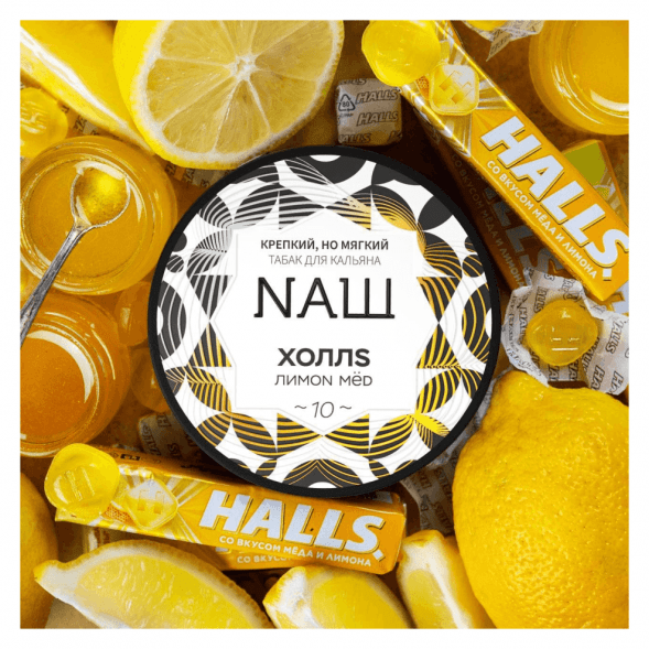 Табак NАШ - Холлс (200 грамм) купить в Санкт-Петербурге