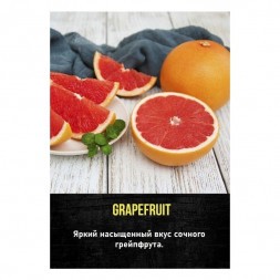 Табак Original Virginia Middle - Грейпфрут (100 грамм)