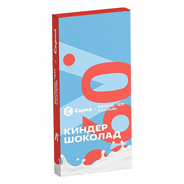 Табак Сарма 360 Лёгкая - Киндер Шоколад (40 грамм) купить в Санкт-Петербурге
