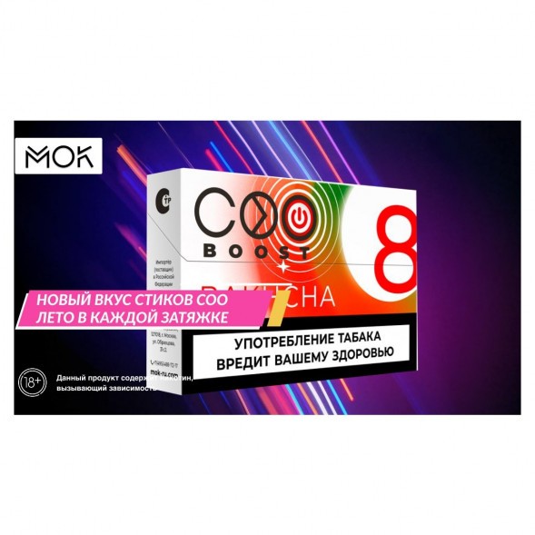 Стики COO - BAKHCHA (Арбуз, 10 пачек) купить в Санкт-Петербурге