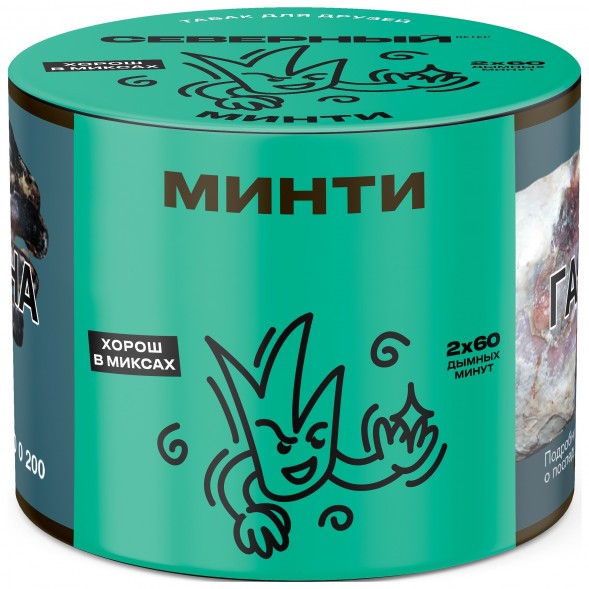 Табак Северный - Минти (40 грамм) купить в Санкт-Петербурге