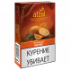 Табак Afzal - Orange (Апельсин, 40 грамм) купить в Санкт-Петербурге