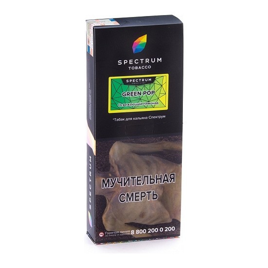 Табак Spectrum Hard - Green Pop (Освежающий Лимонад, 200 грамм) купить в Санкт-Петербурге
