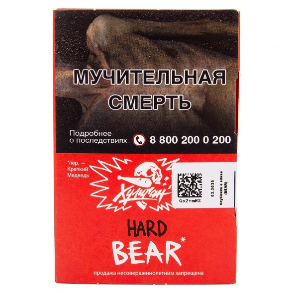 Табак Хулиган Hard - BEAR (Клубника с Ёлкой, 25 грамм) купить в Санкт-Петербурге