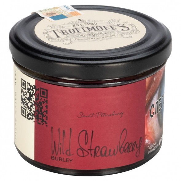 Табак Trofimoff&amp;#039;s Burley - Wild Strawberry (Дикая Клубника, 125 грамм) купить в Санкт-Петербурге