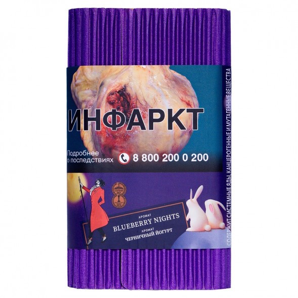 Табак Satyr - Blueberry Nights (Черничный Йогурт, 100 грамм) купить в Санкт-Петербурге