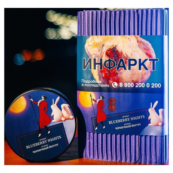 Табак Satyr - Blueberry Nights (Черничный Йогурт, 100 грамм) купить в Санкт-Петербурге